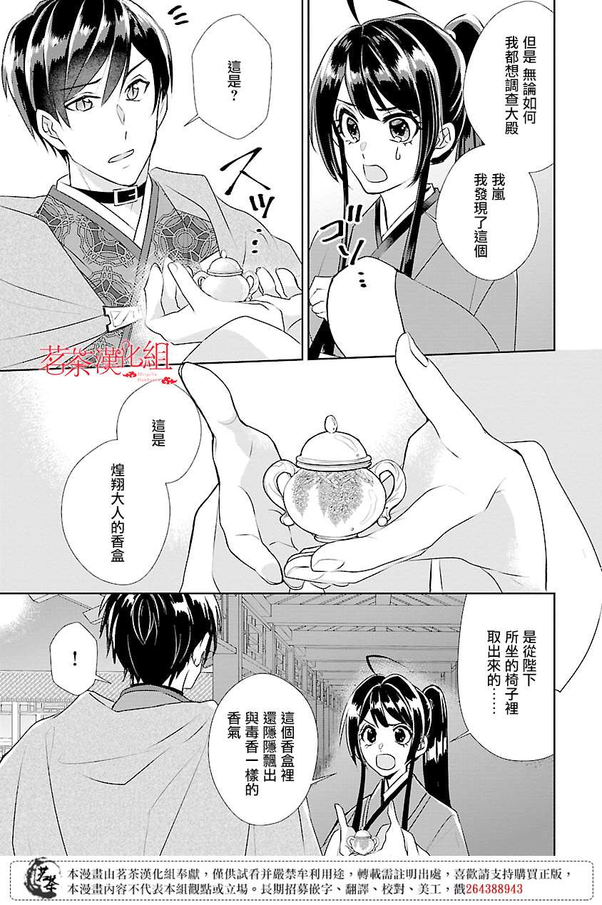 第9话15