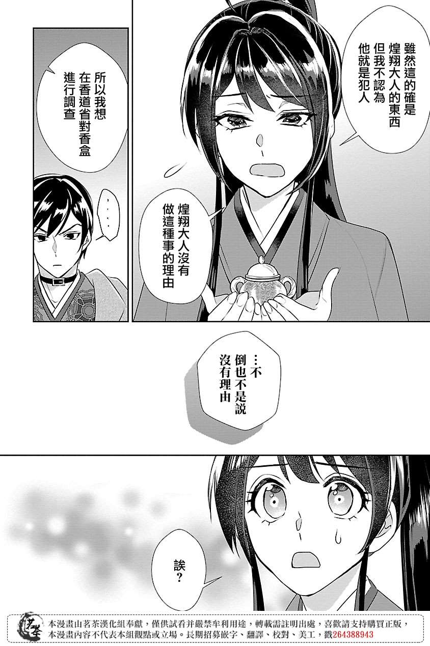 第9话16