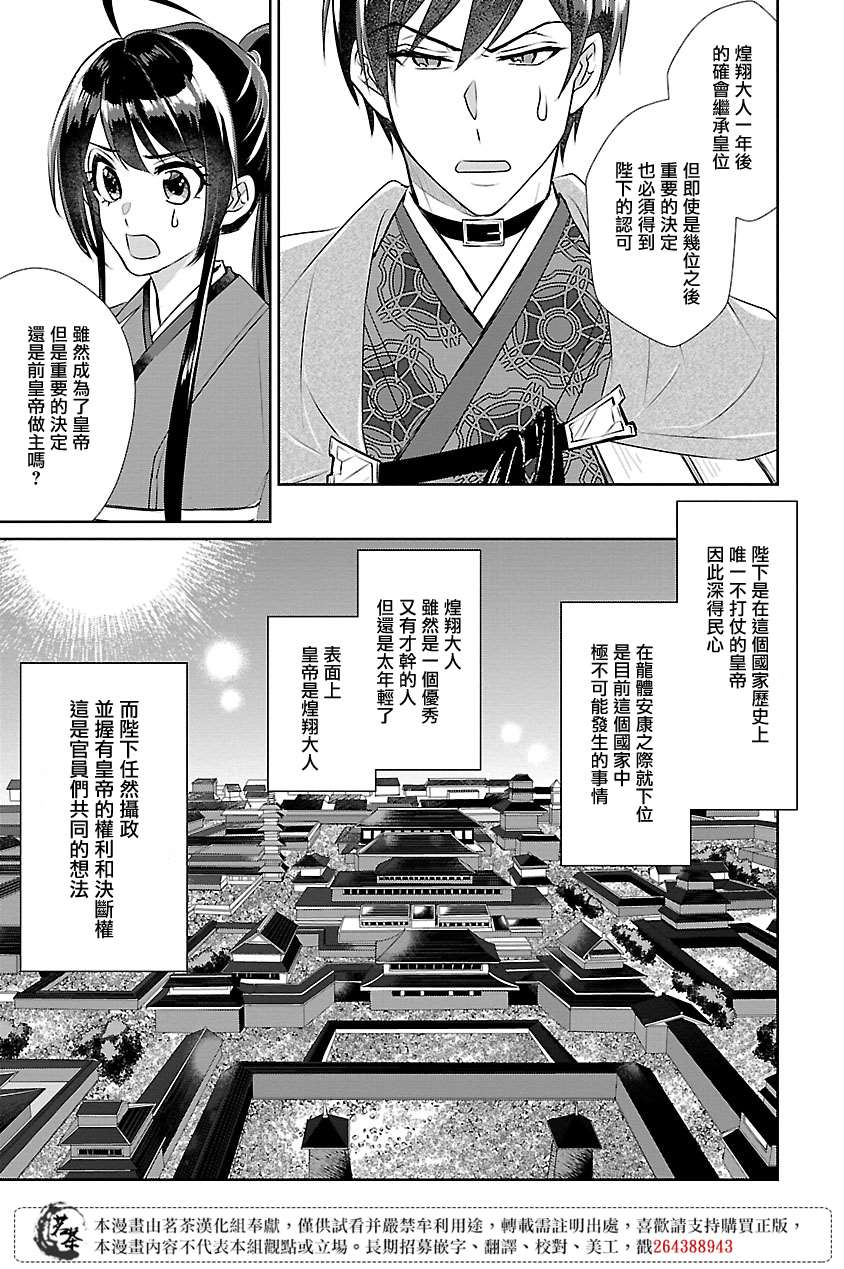 第9话17