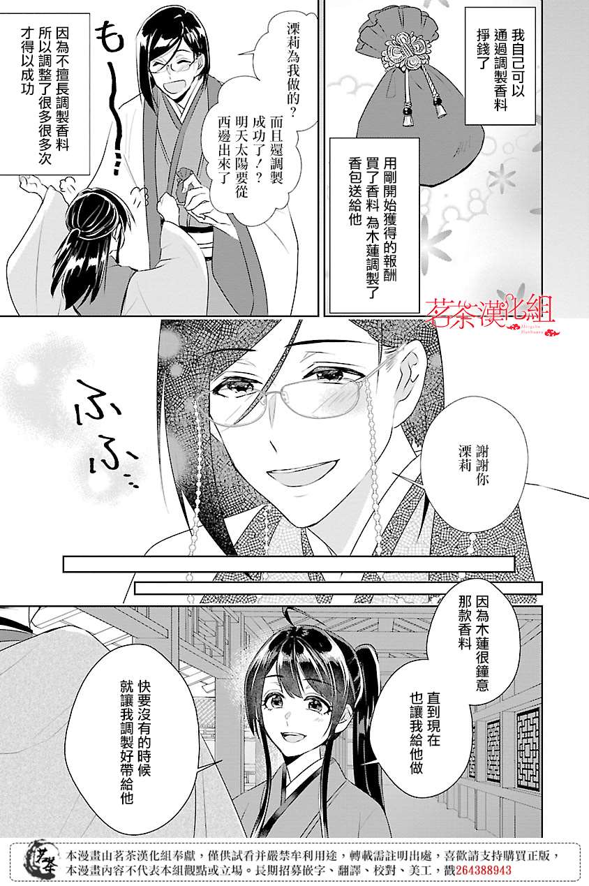第9话23