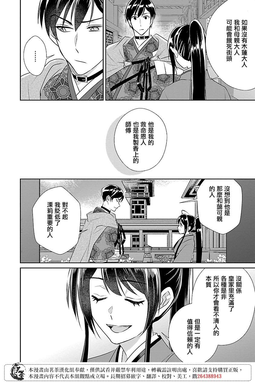 第9话24