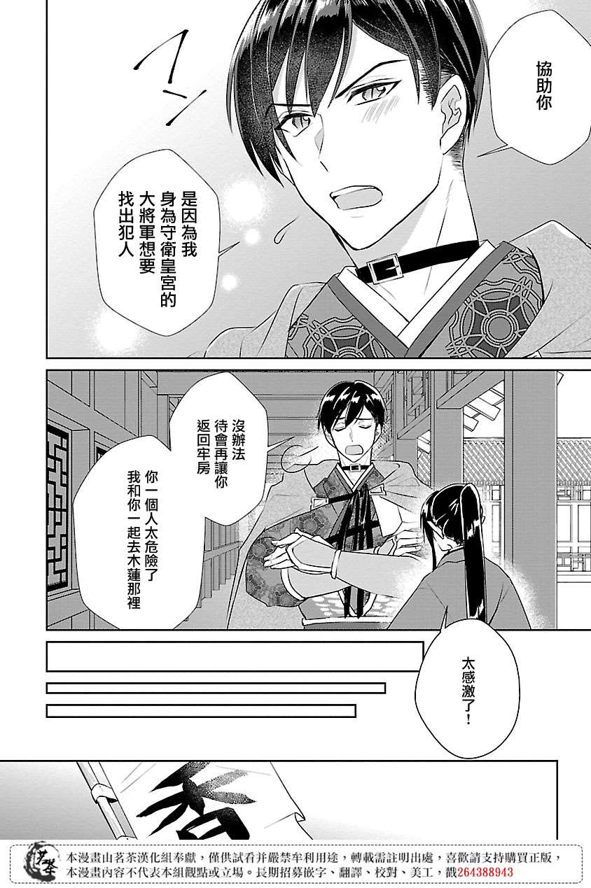 第9话26