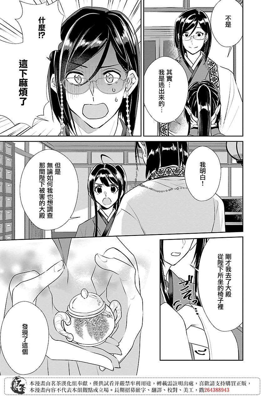 第9话29