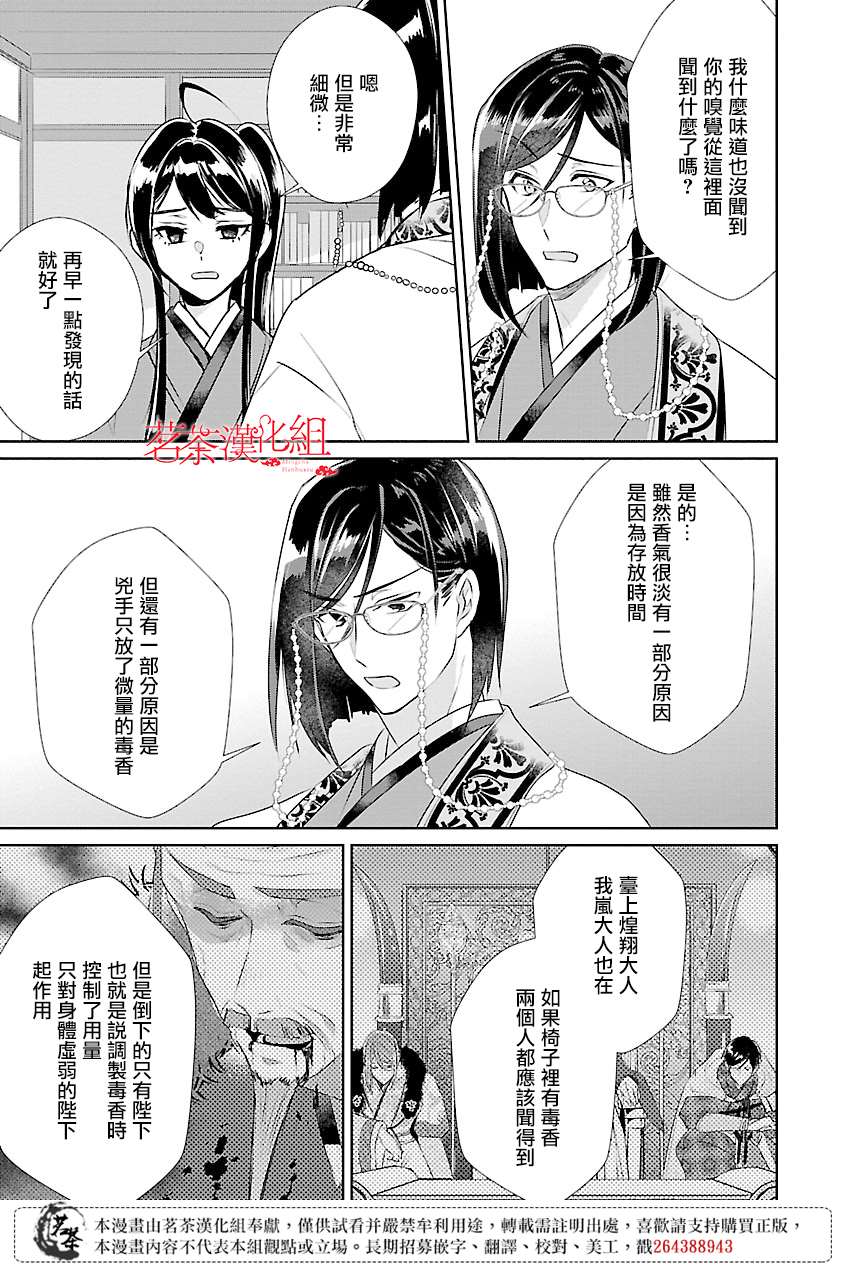 第9话31