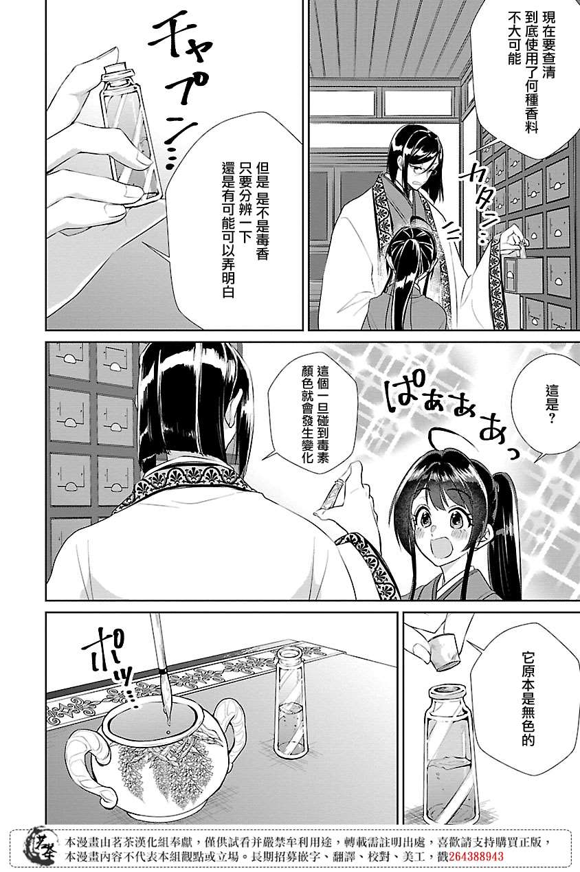 第9话32