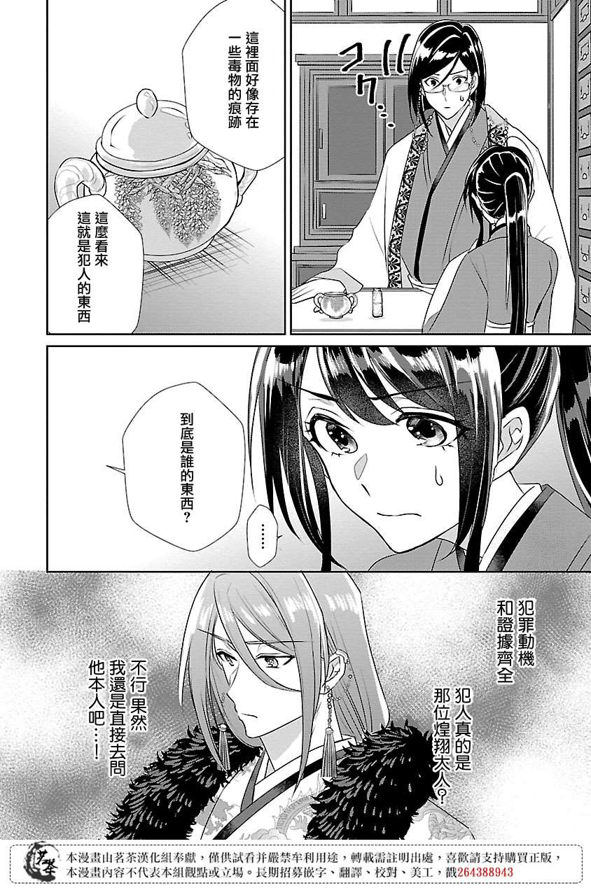第9话34