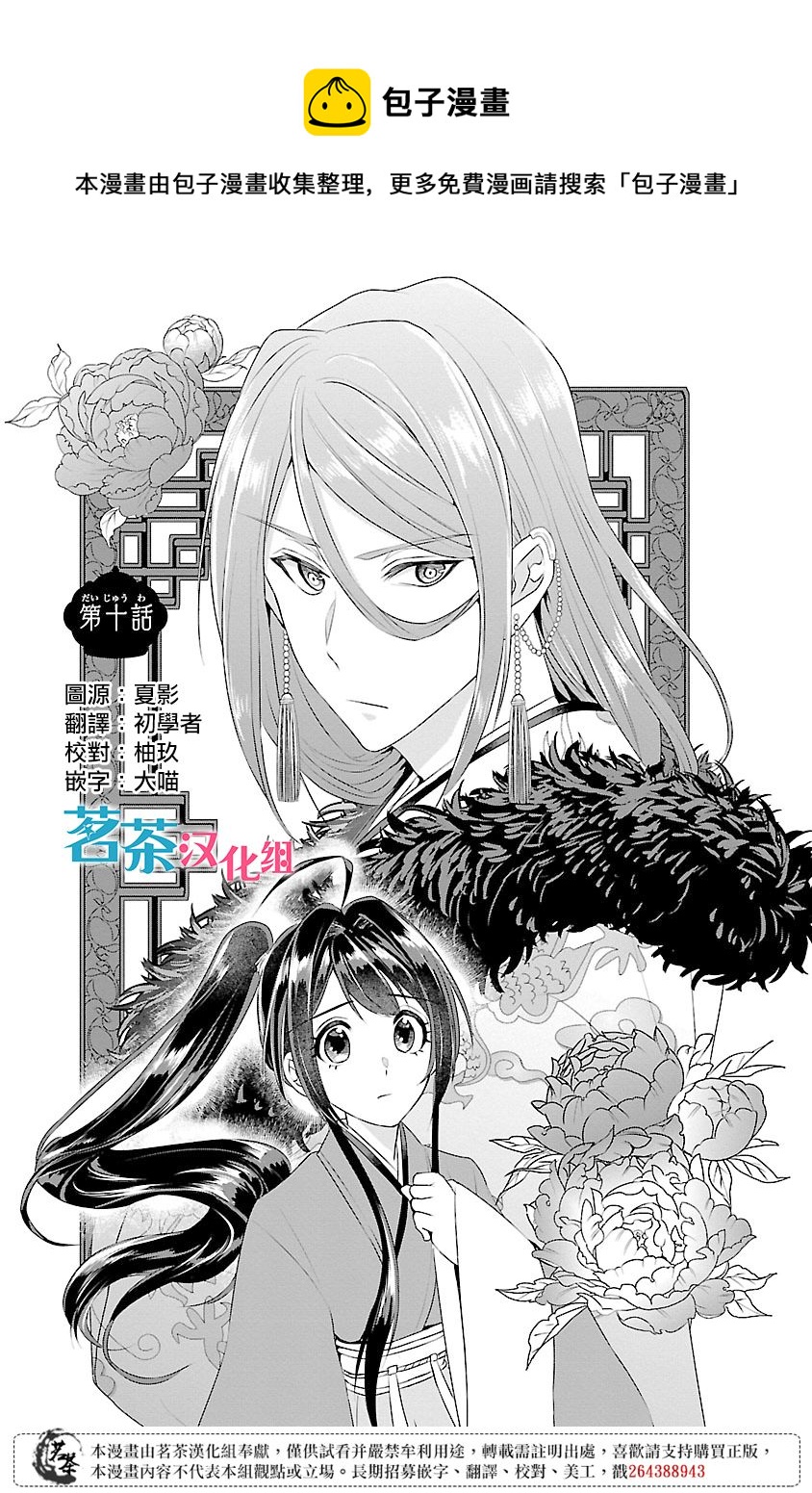 第10话0