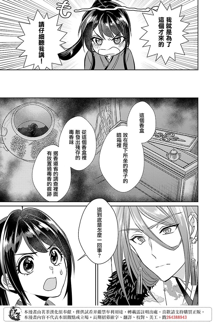 第10话14