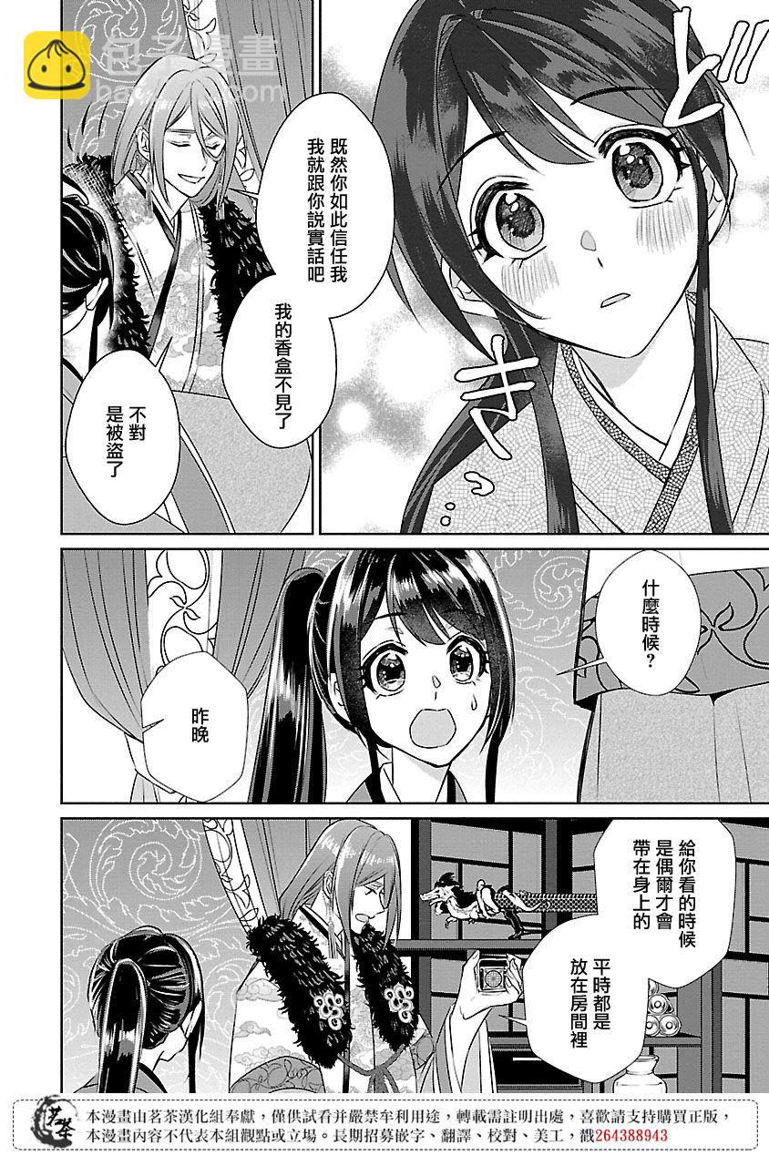 第10话21