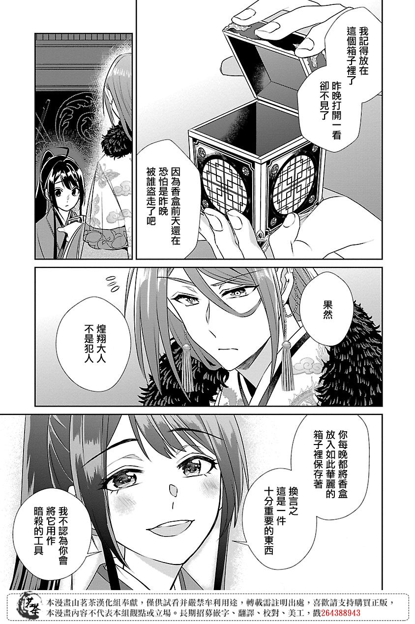 第10话22