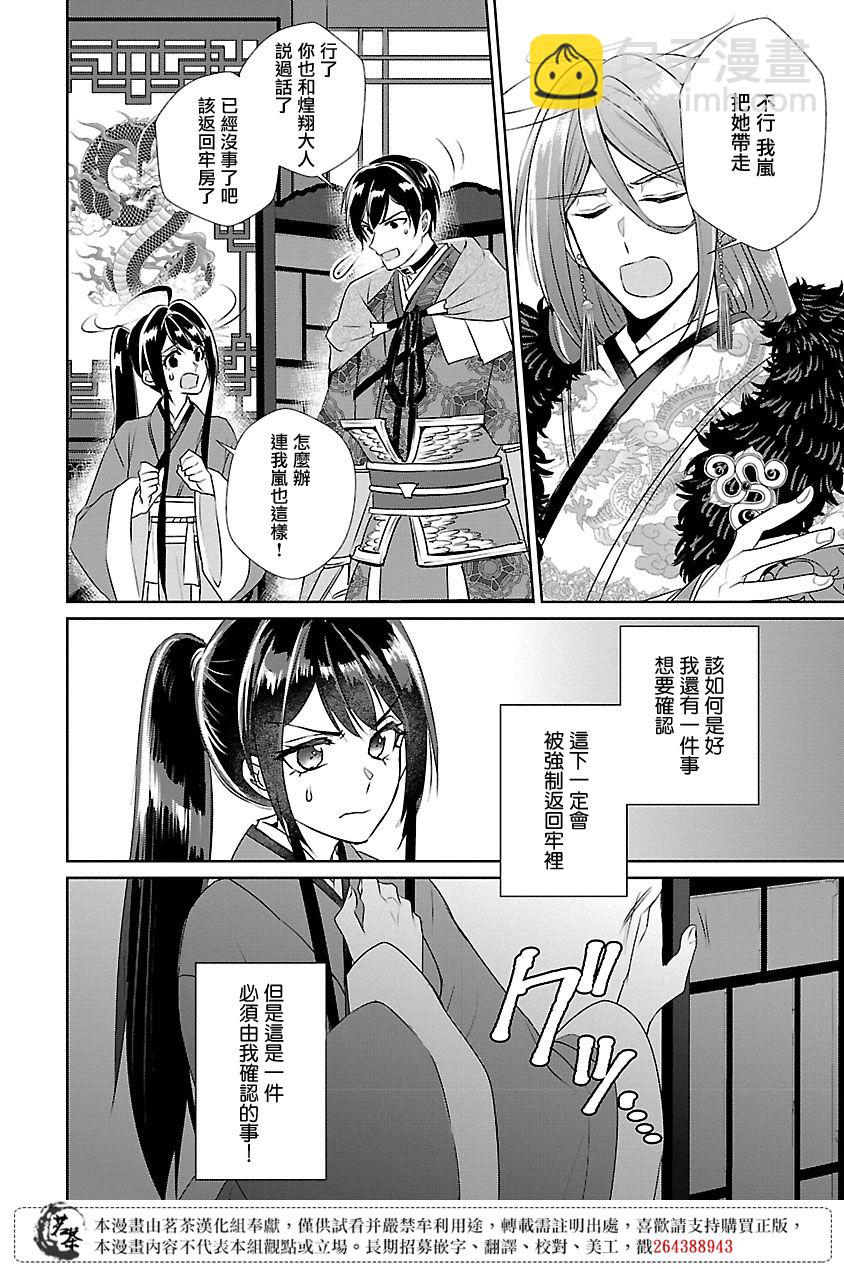 第10话33