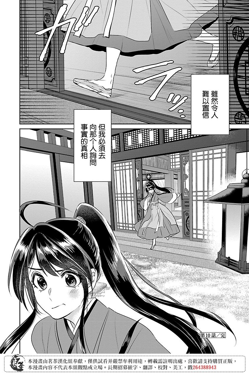 第10话35