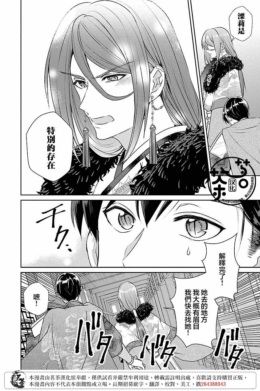 第11话13