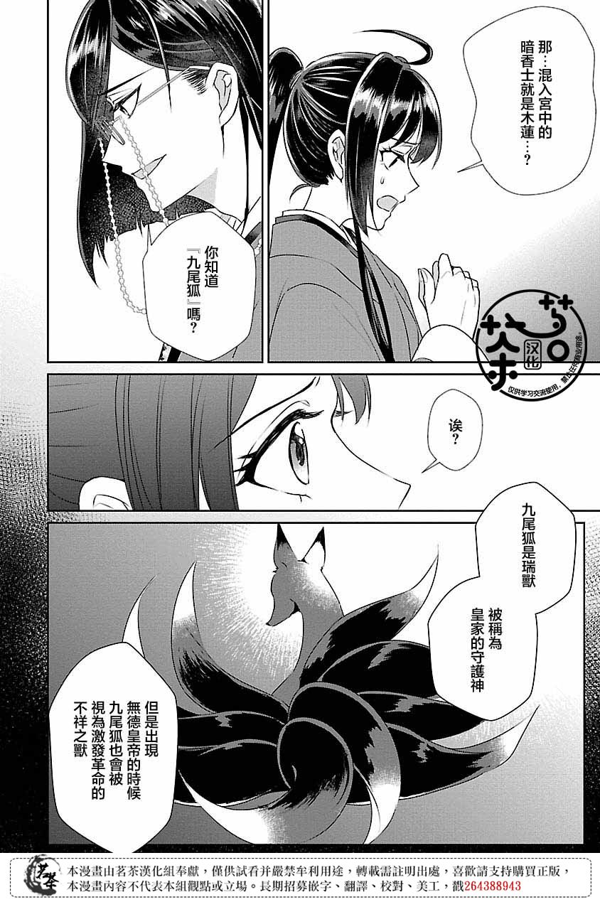 第11话15