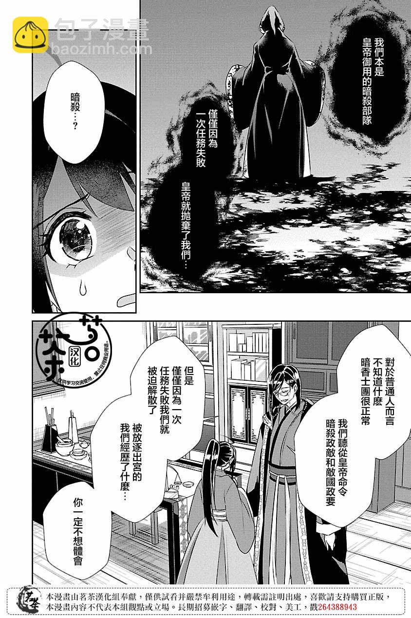 第11话17