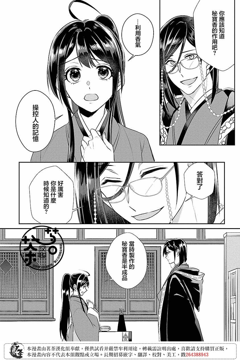 第11话19