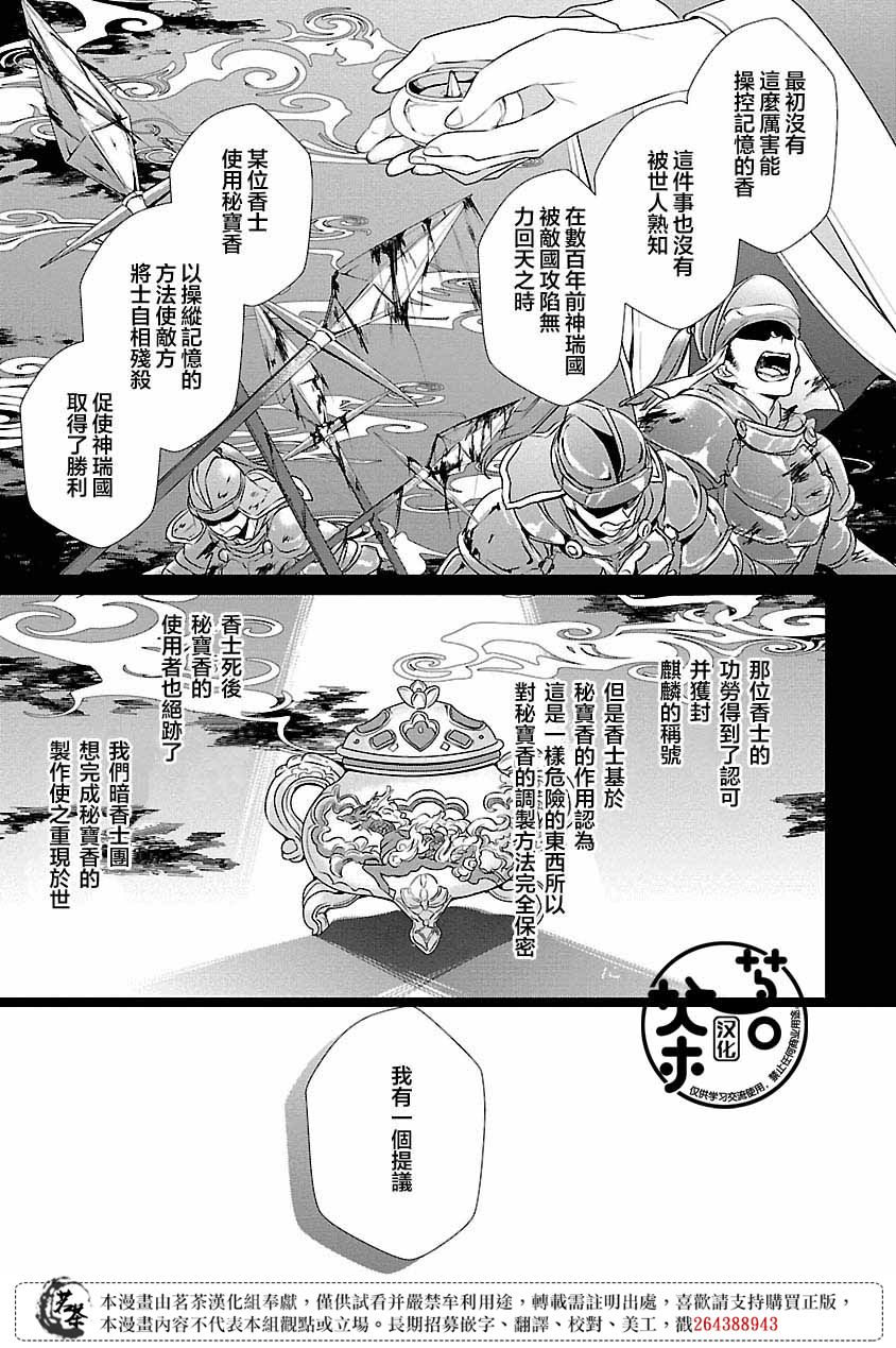 第11话22