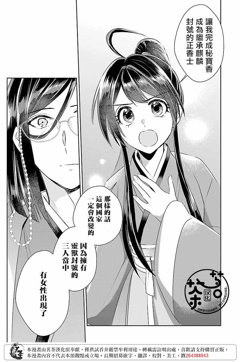 第11话28