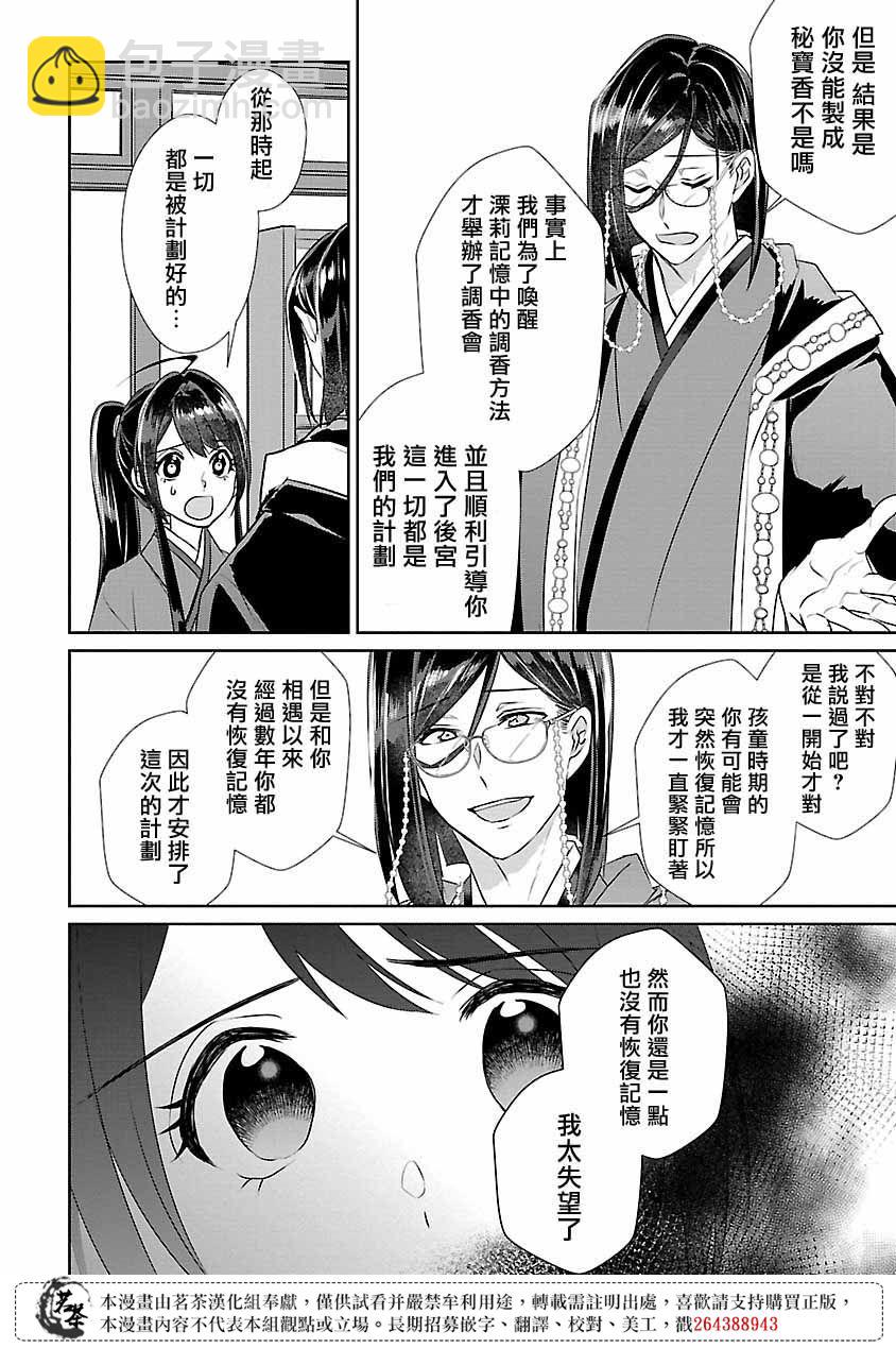 第11话29
