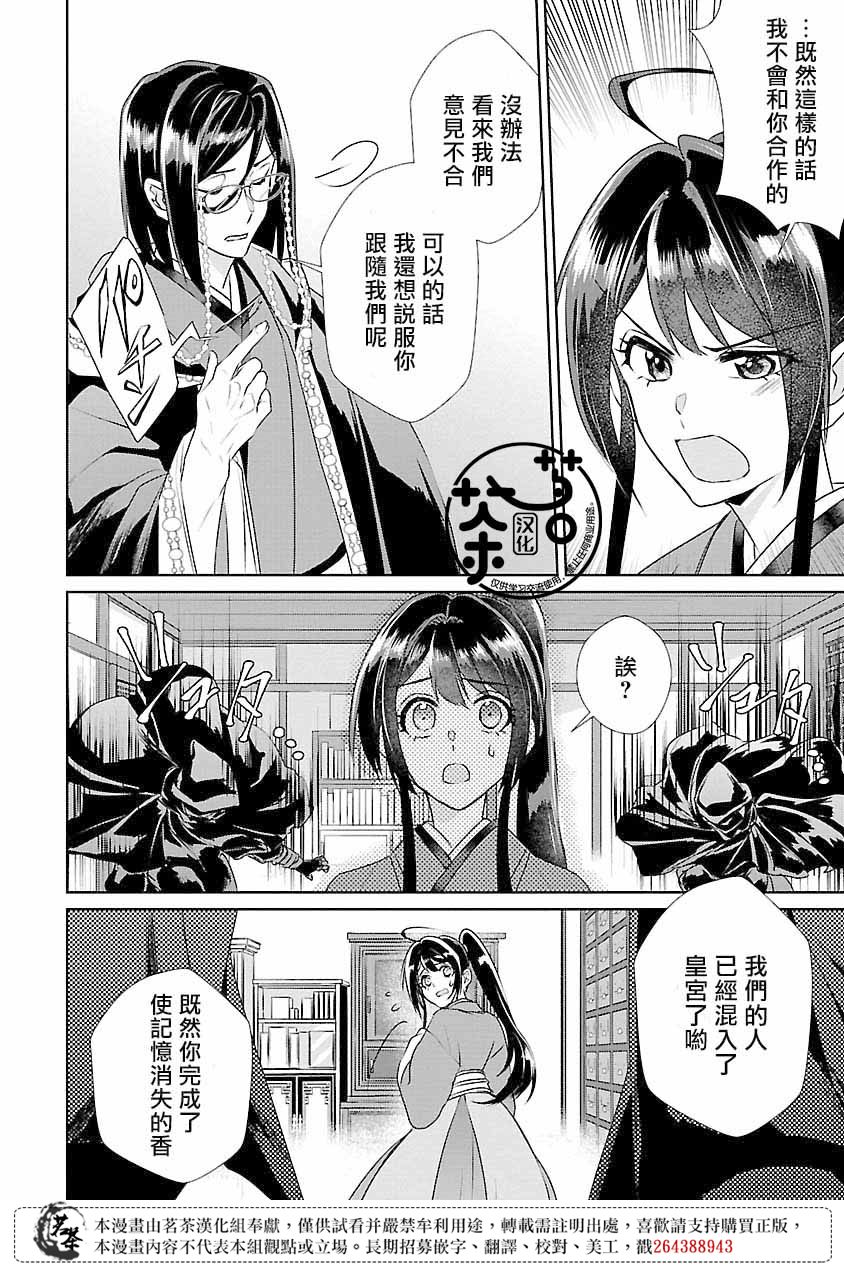 第11话31