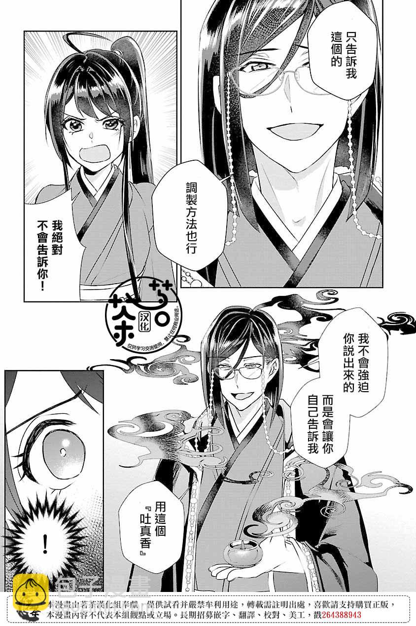 第11话32
