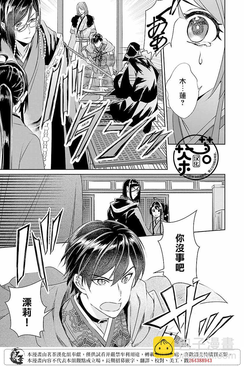 第11话34