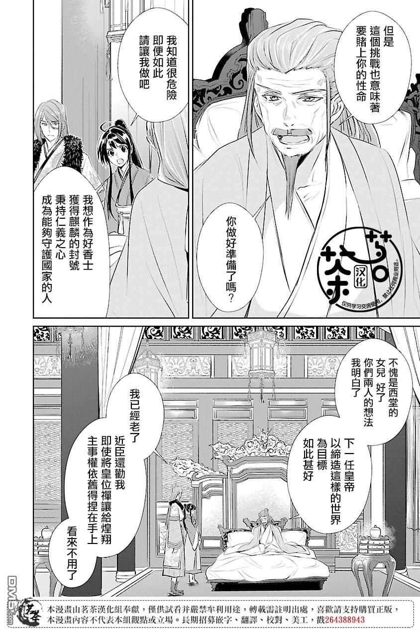 第12话23