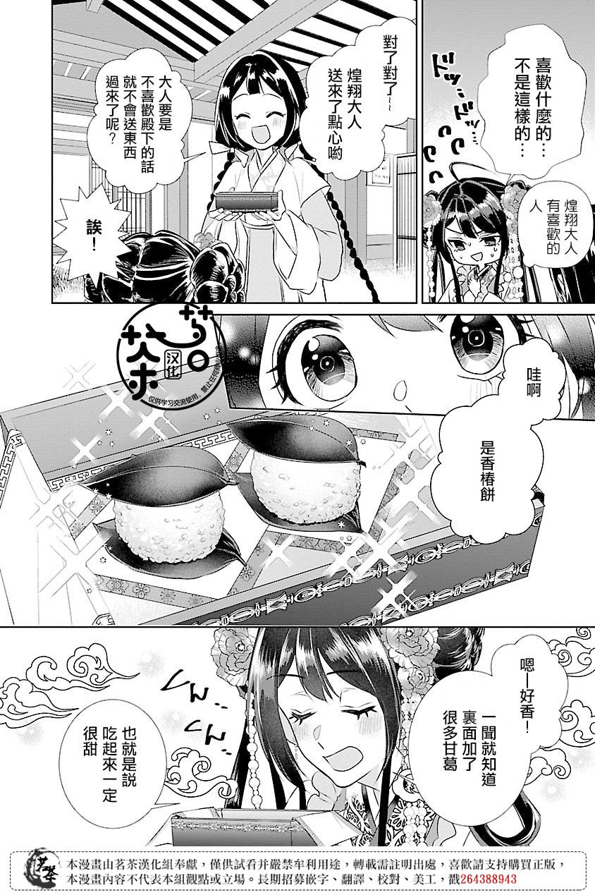 第13话14