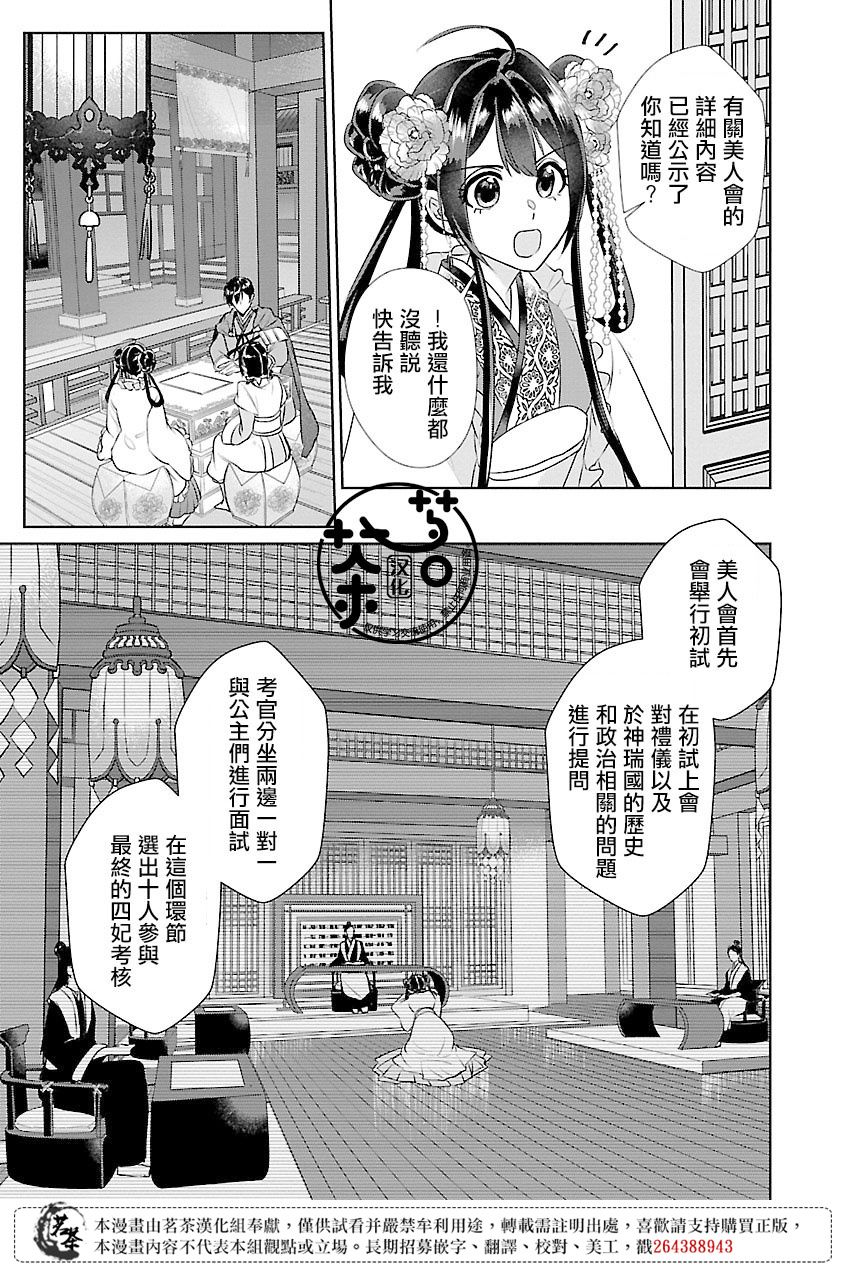 第13话21