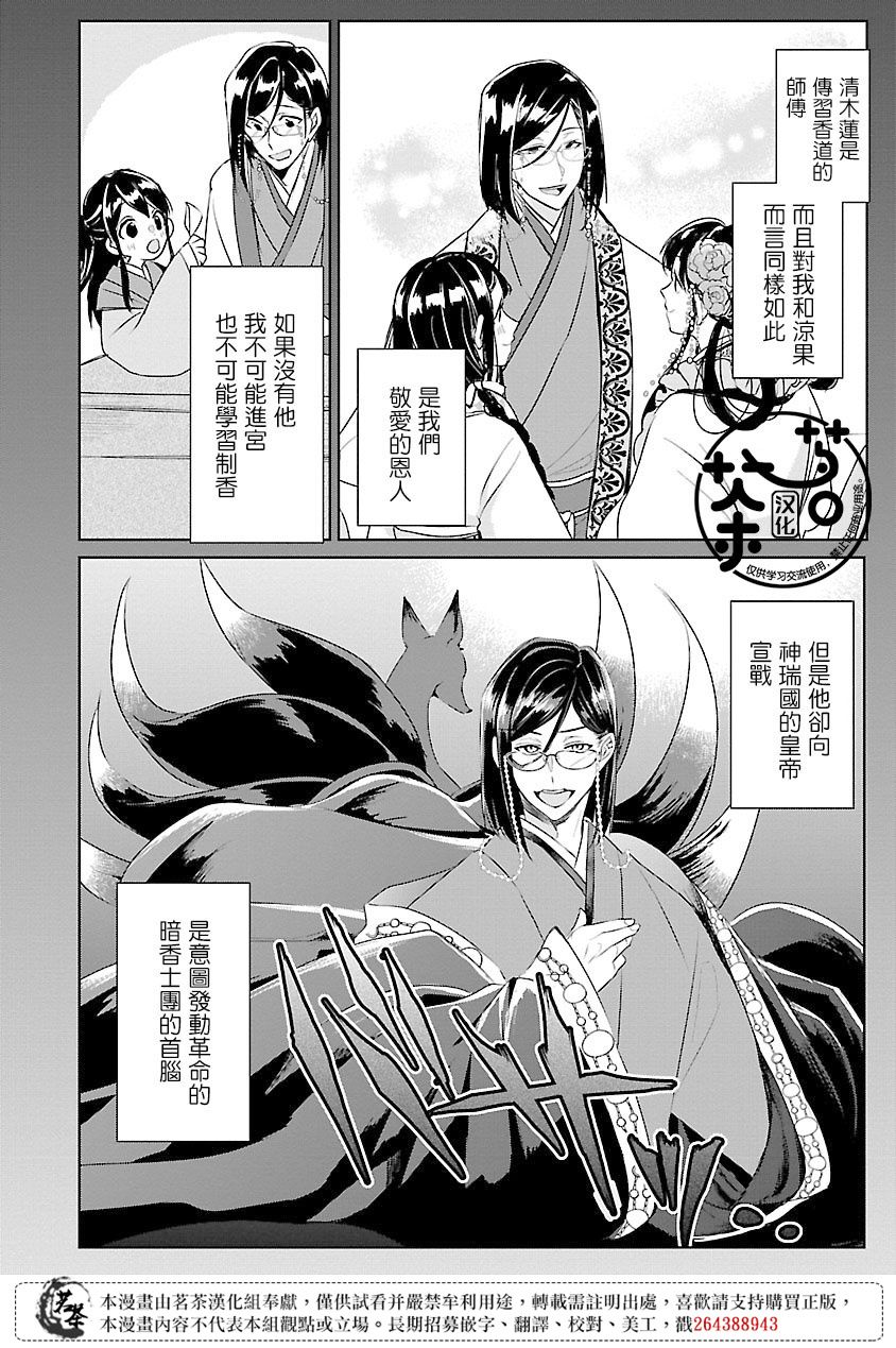 第13话26
