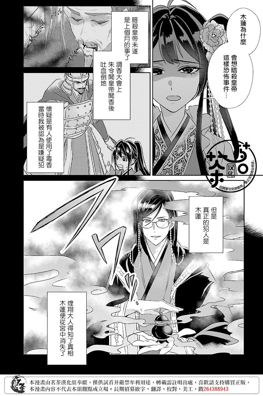 第13话28