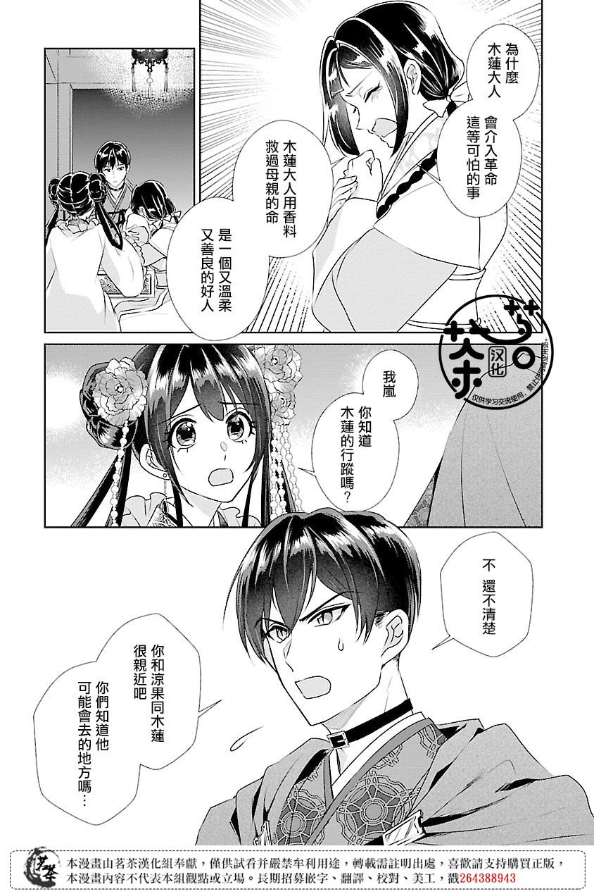 第13话29