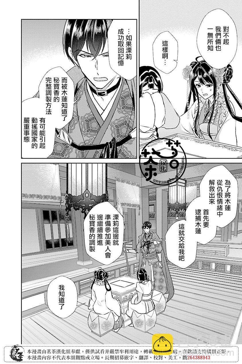 第13话30
