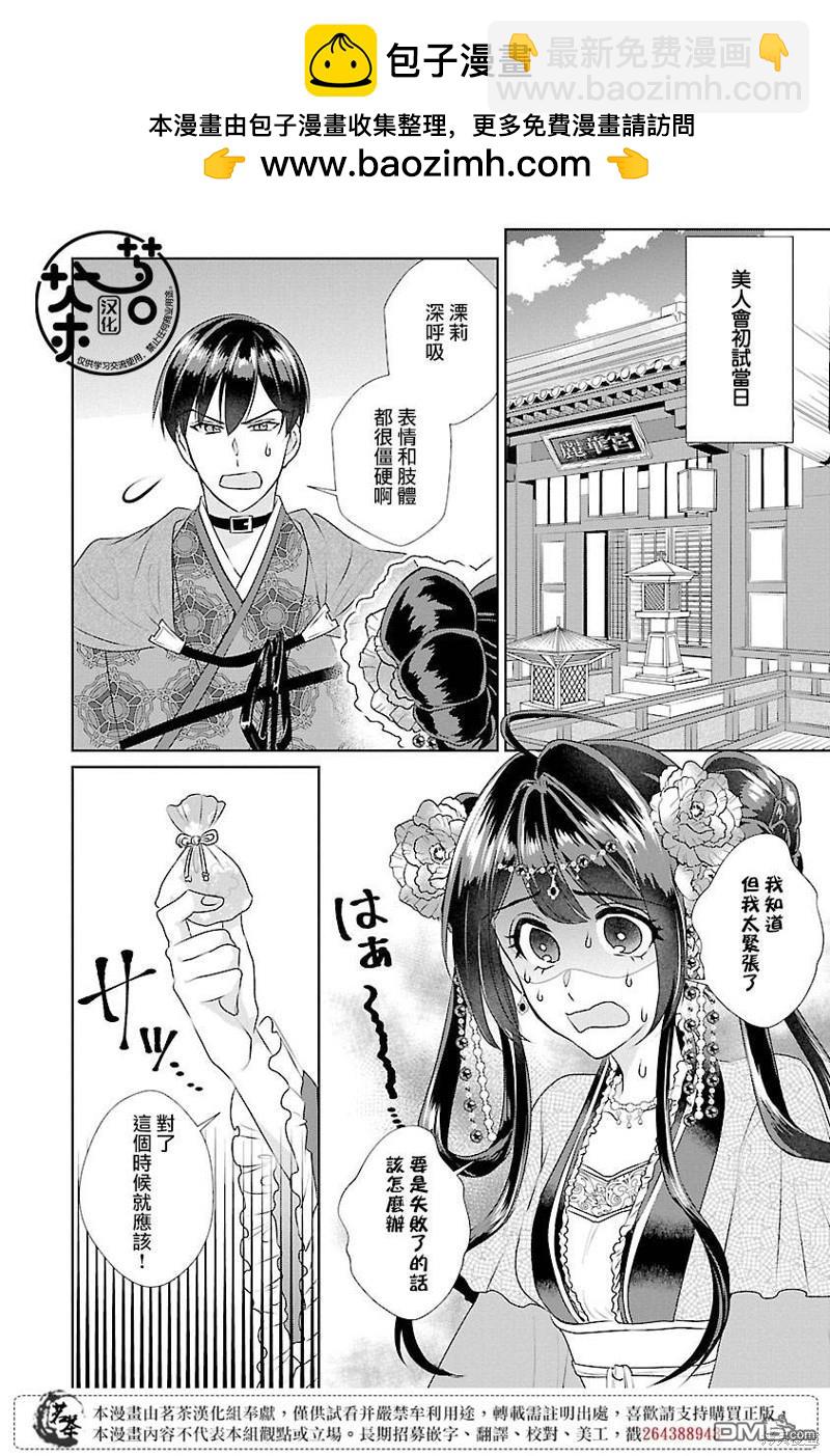 第14话1