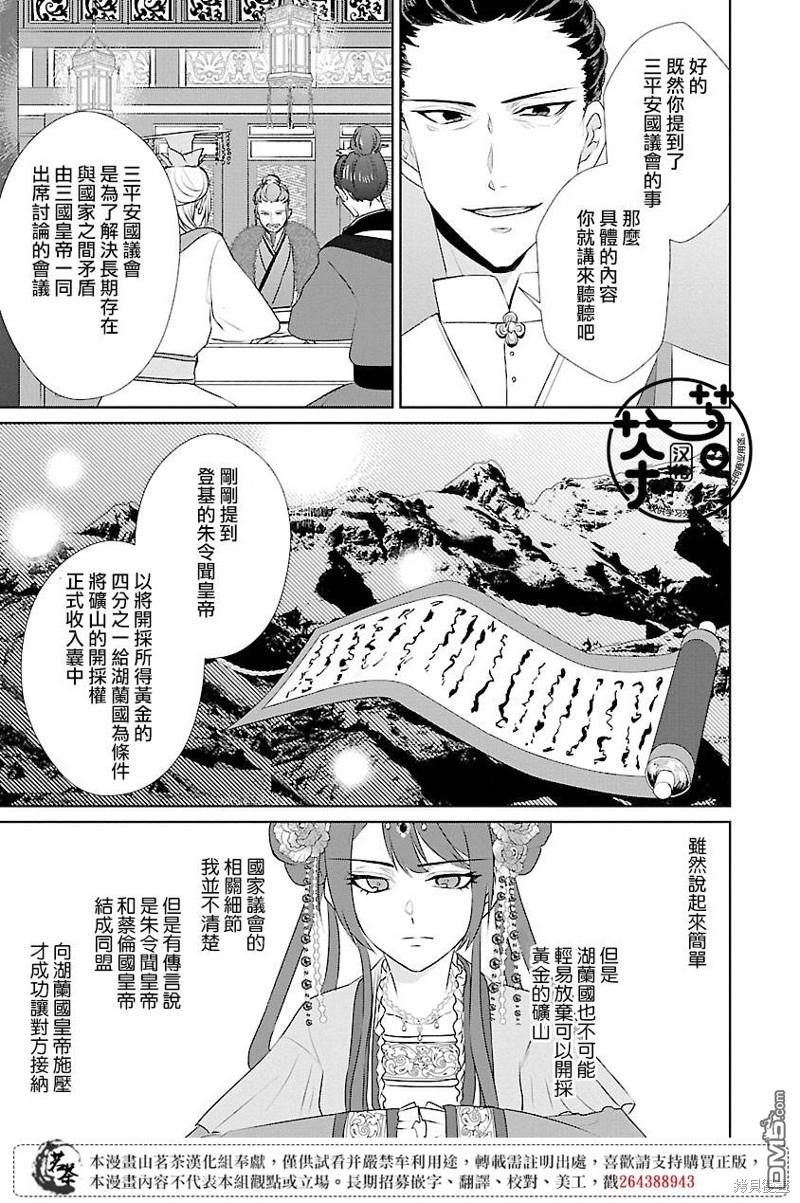 第14话10