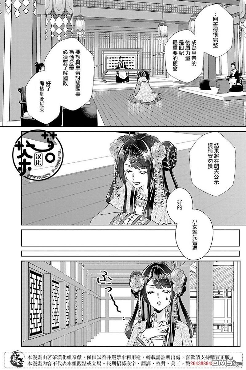 第14话11