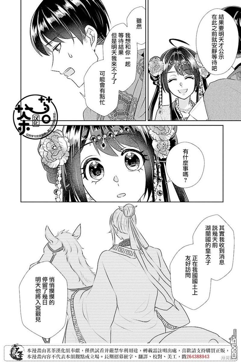 第14话13