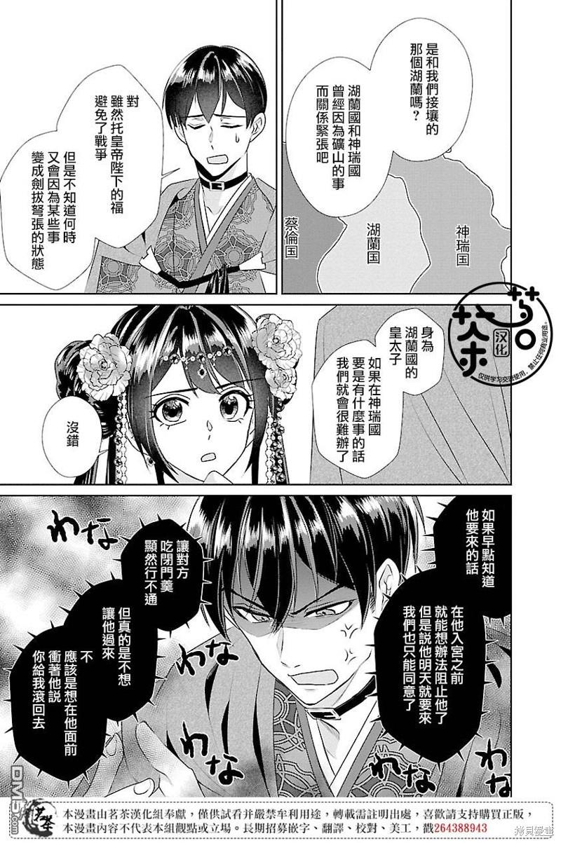 第14话14