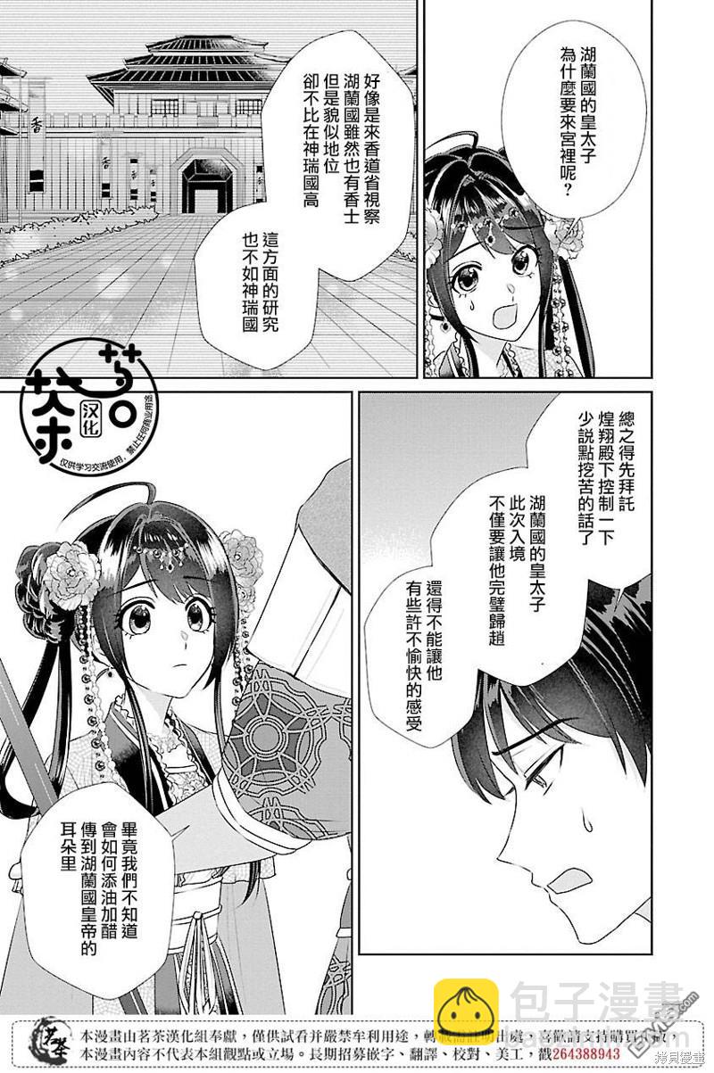 第14话16