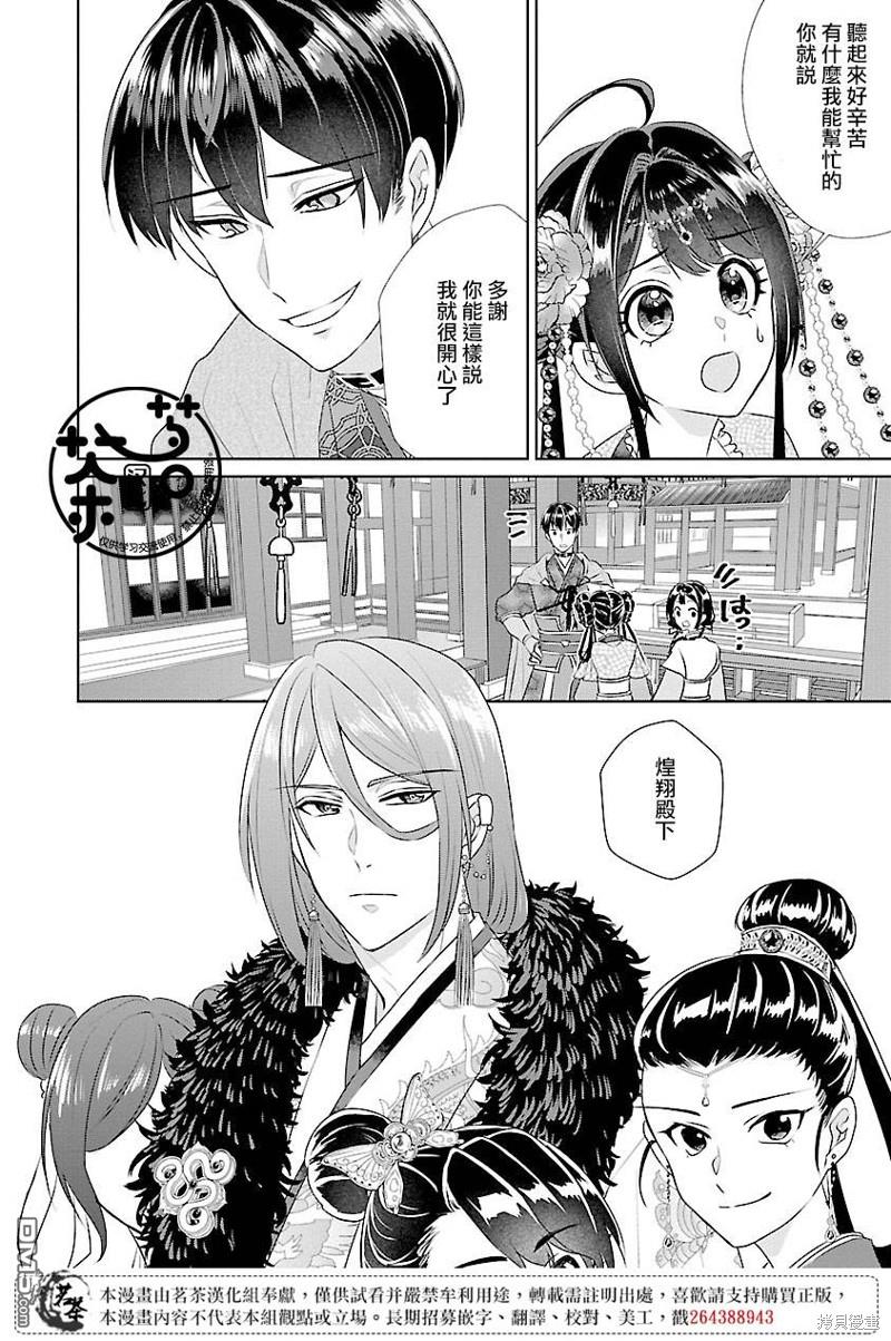 第14话17
