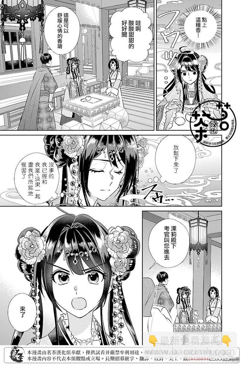 第14话2