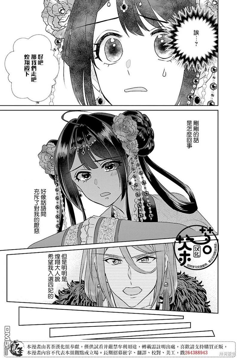 第14话20