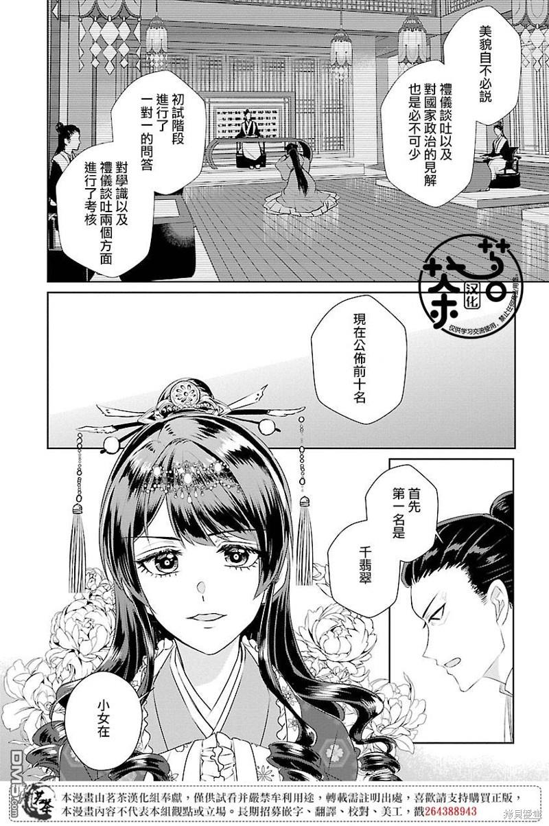 第14话23