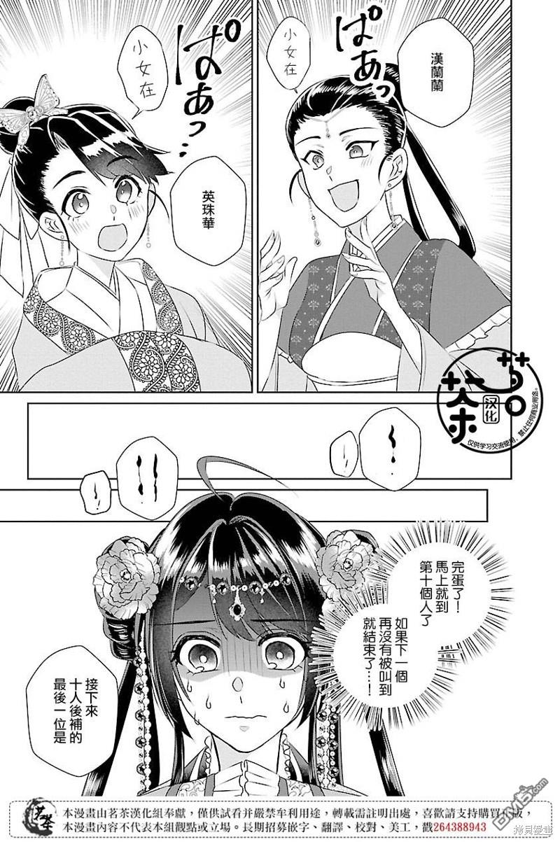 第14话24