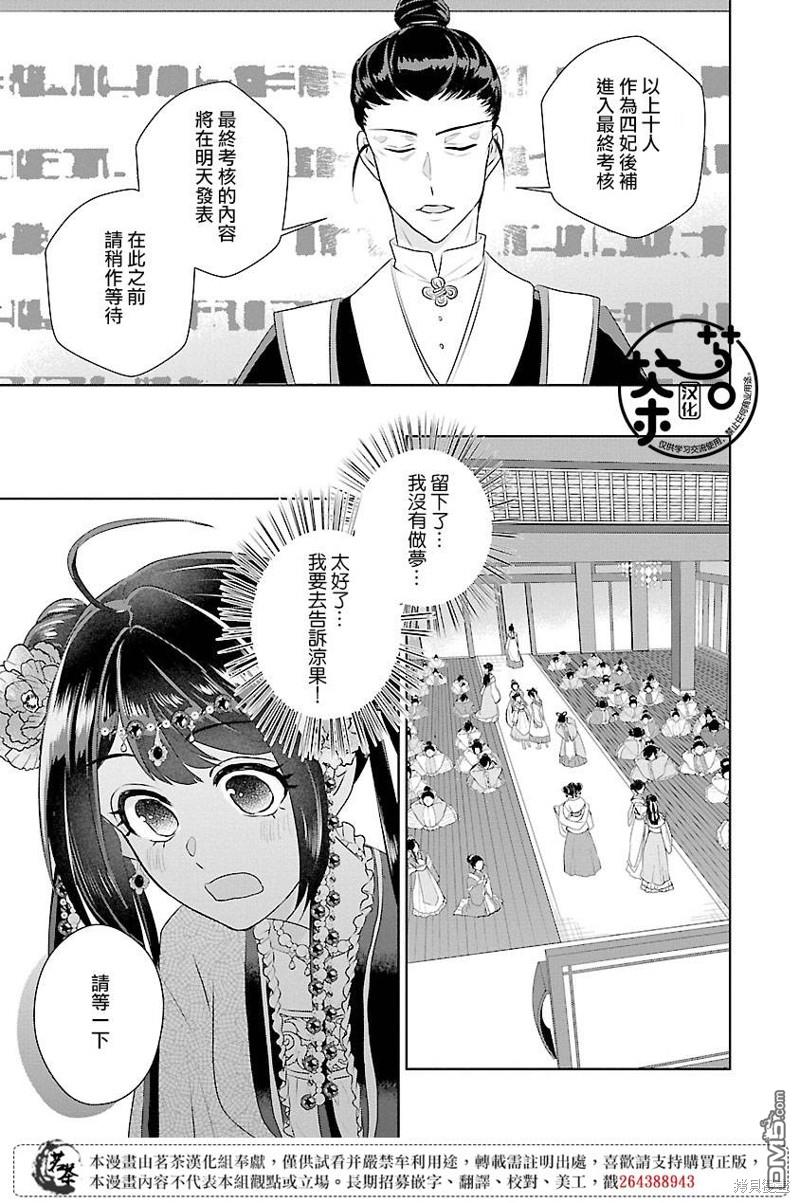 第14话26