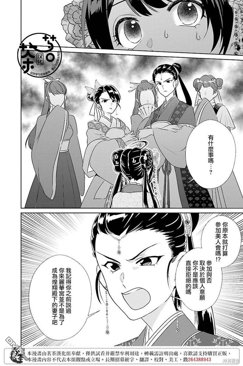 第14话27