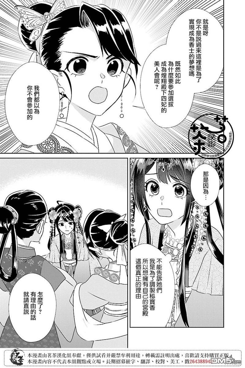 第14话28