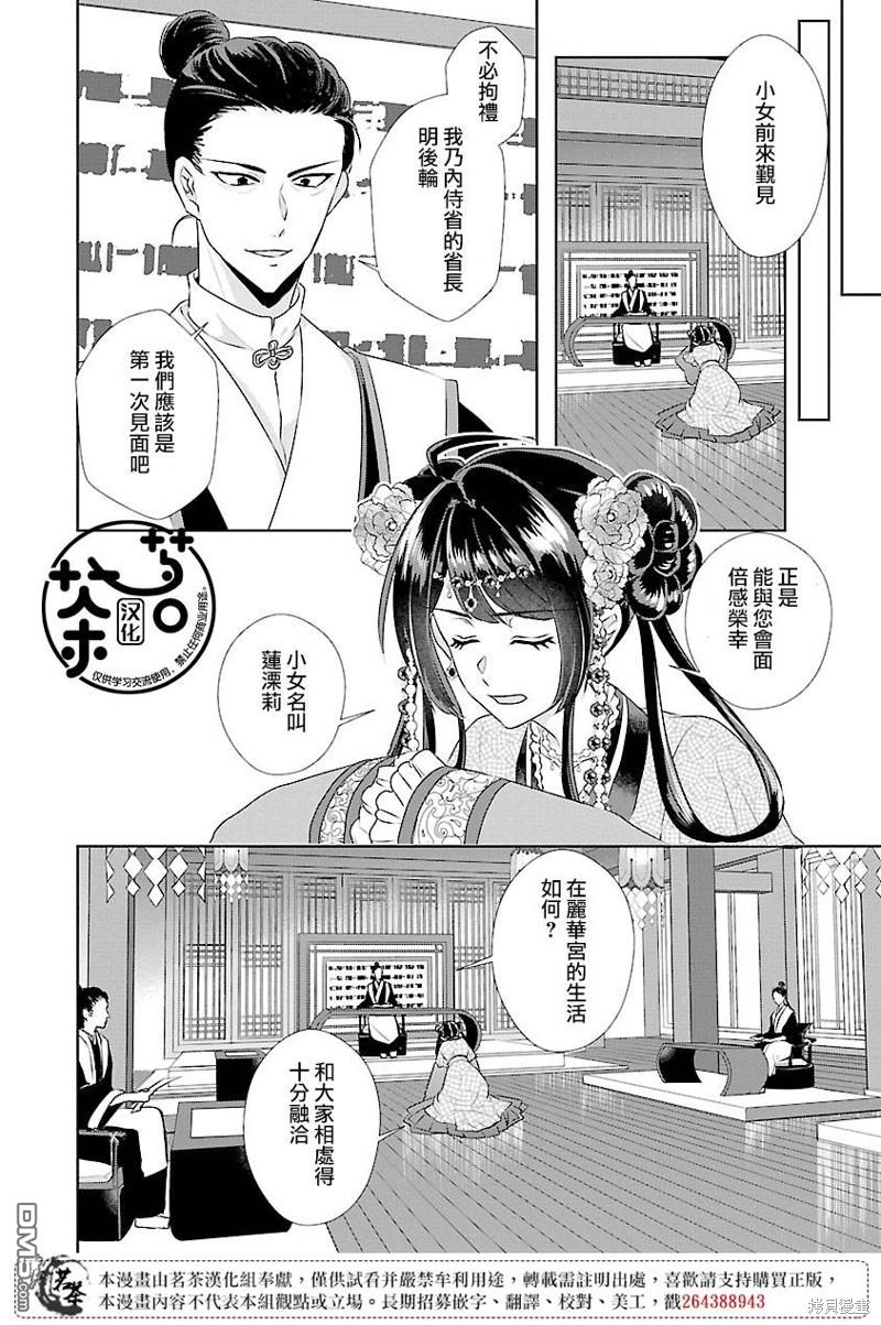 第14话3