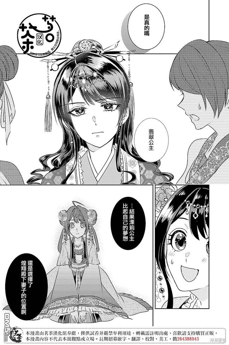 第14话30