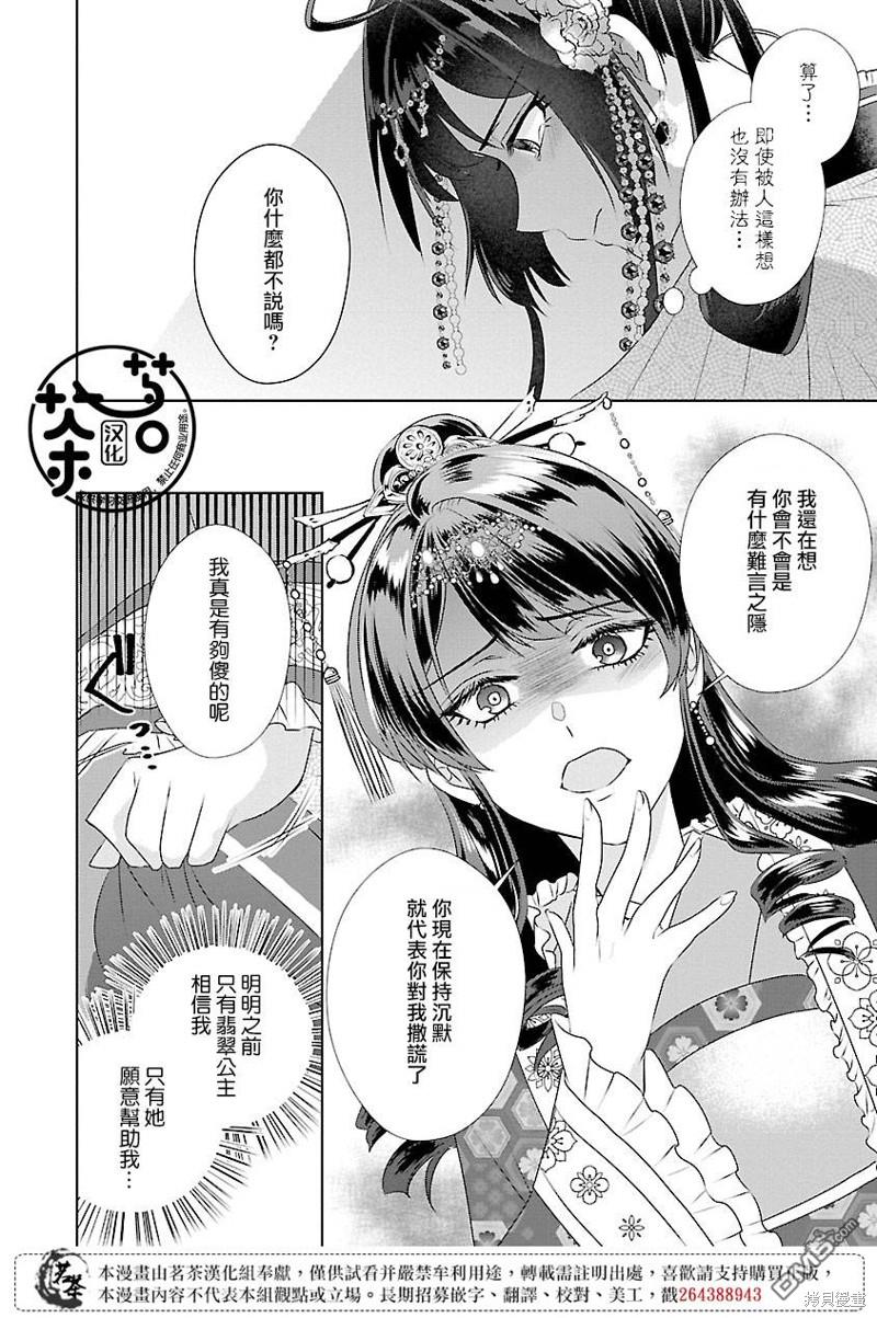 第14话31